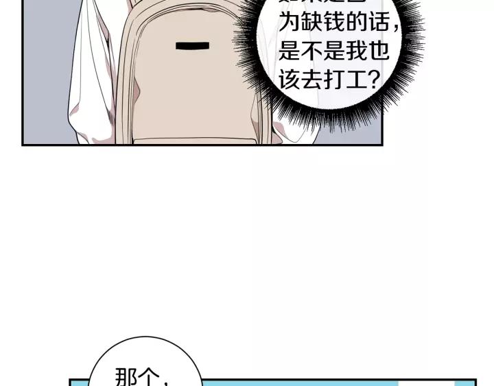 第11话 兼职风波49