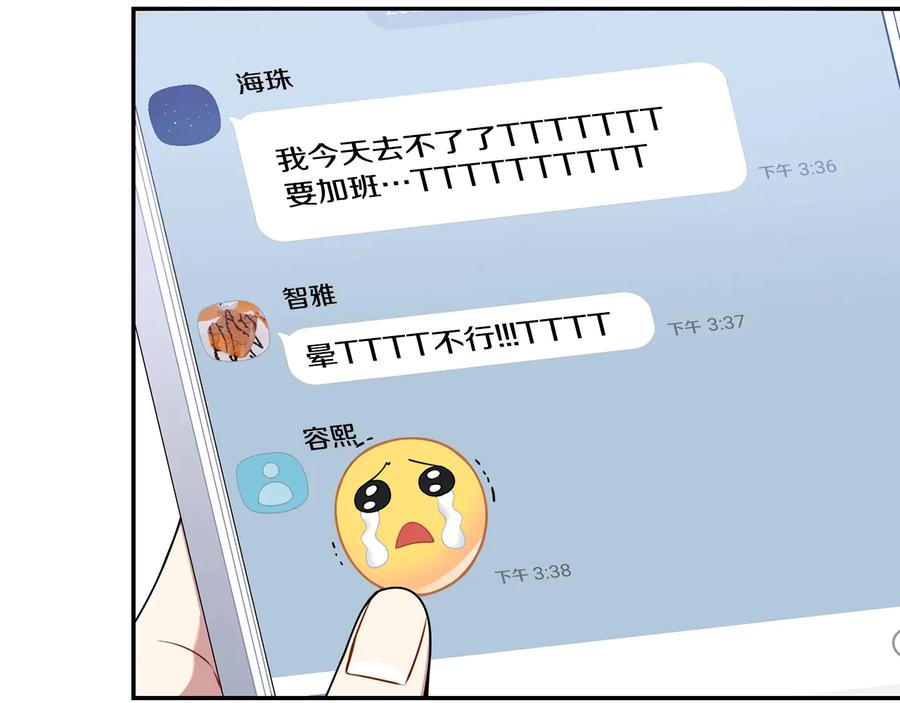 第13话 同学聚会59