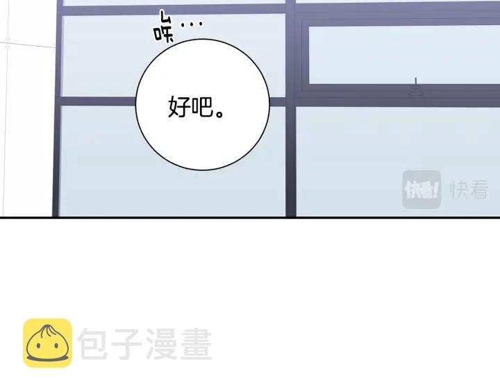 番外5 被欺负了85