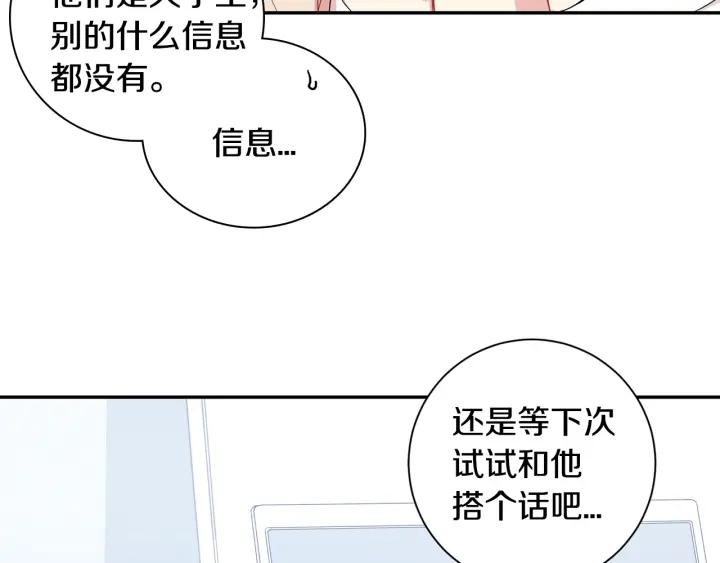 第17话 跟踪67