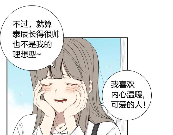 第二季 第19话 他的女朋友54