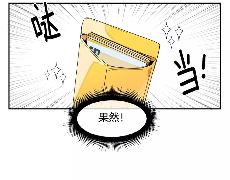 第5话 危险的生日红包32