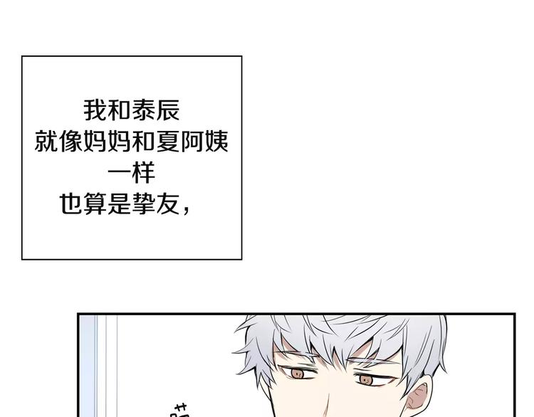 第1话 冰冷的关系38