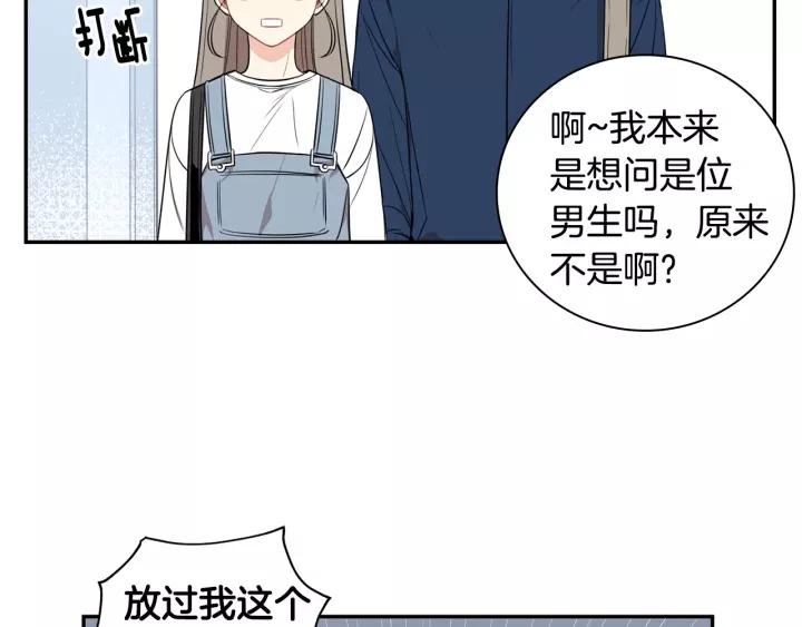 第10话 你的蛋糕最好吃22
