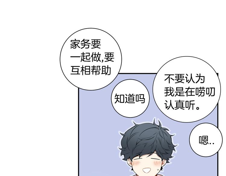 第二季 第2话 新生活的开始109