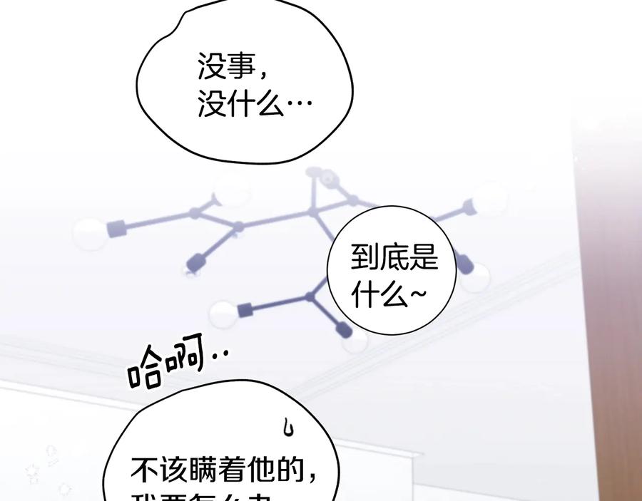 第21话 为什么告诉他？31