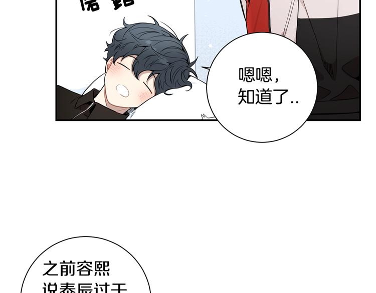 第三季 第5话 你的照顾44