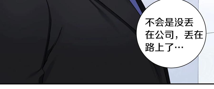 第20话 组长的另一面71