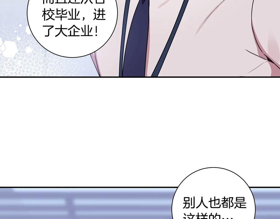 第13话 同学聚会29