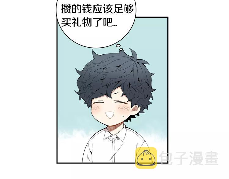 第23话 生日的二人酒局13
