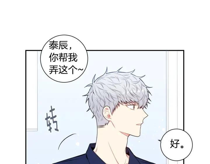 第16话 三角误会23
