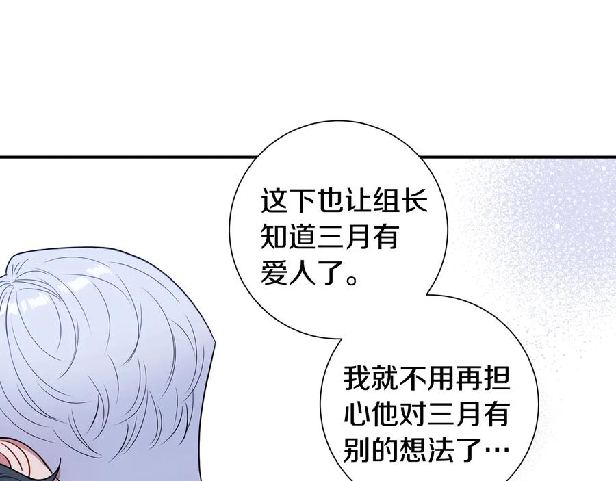 第22话 蒙眼游戏94