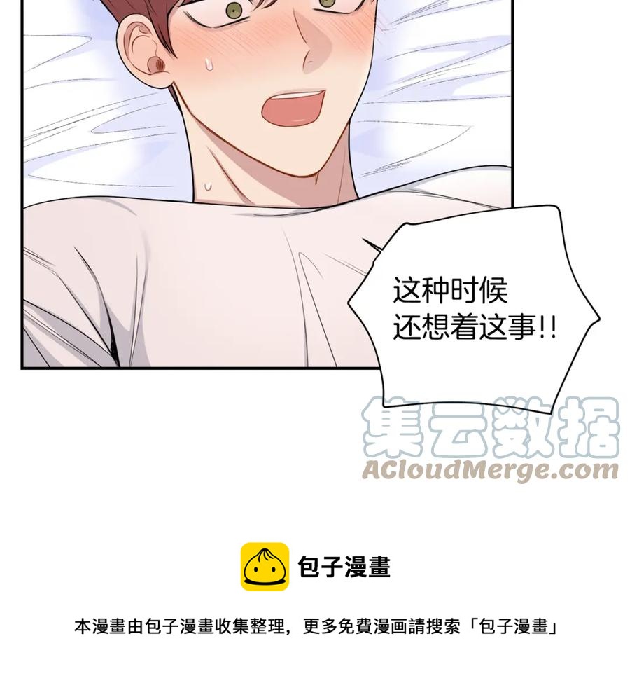 番外10 报应来了72