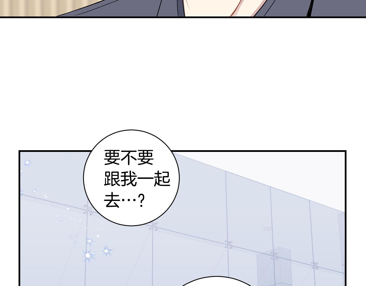 番外14 在一起吧19