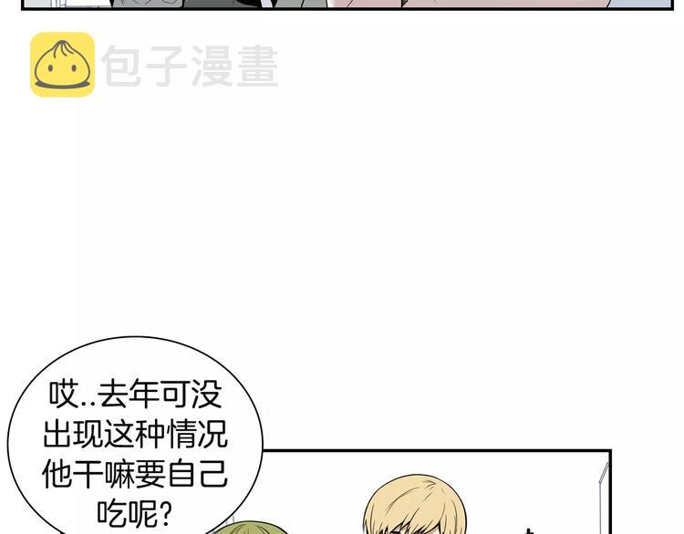 第4话 可怜我？98