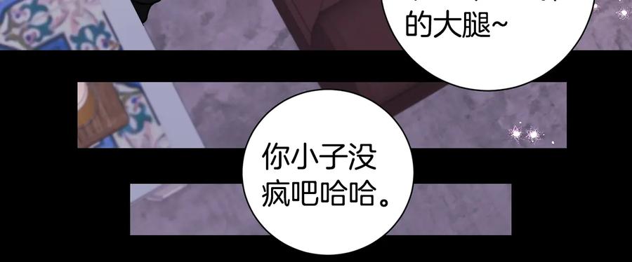 第27话 谁是目标？83