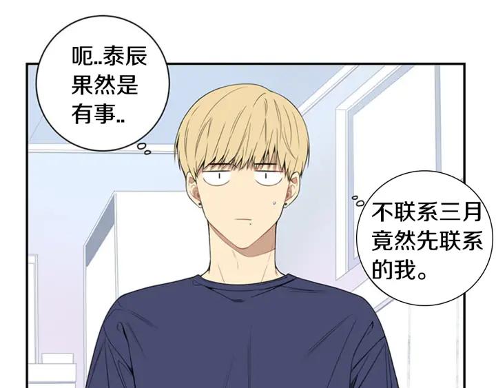 第25话 他是被迫的吗？98