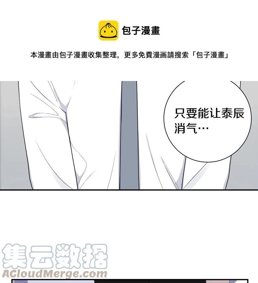 第21话 为什么告诉他？116
