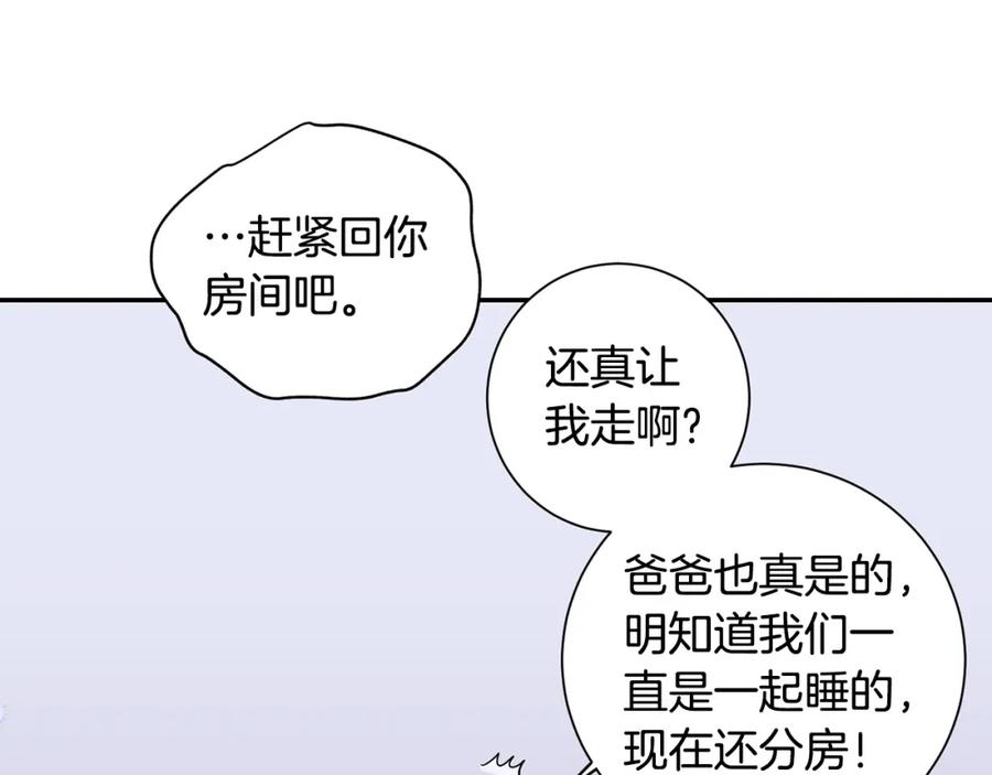 番外8 乌龙事件50