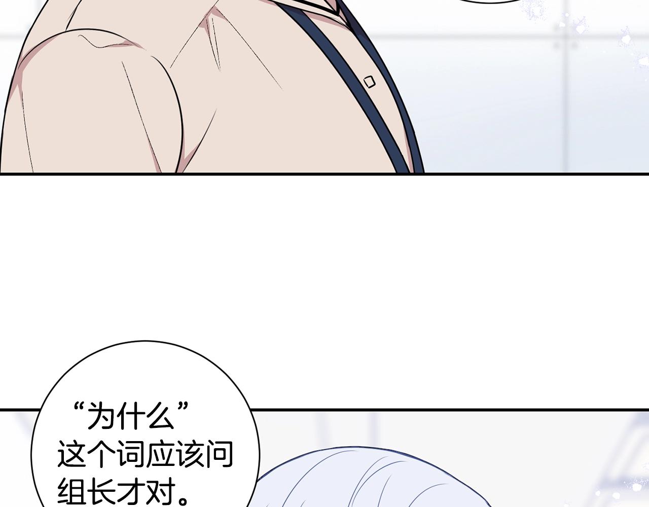 第30话 辞退？19