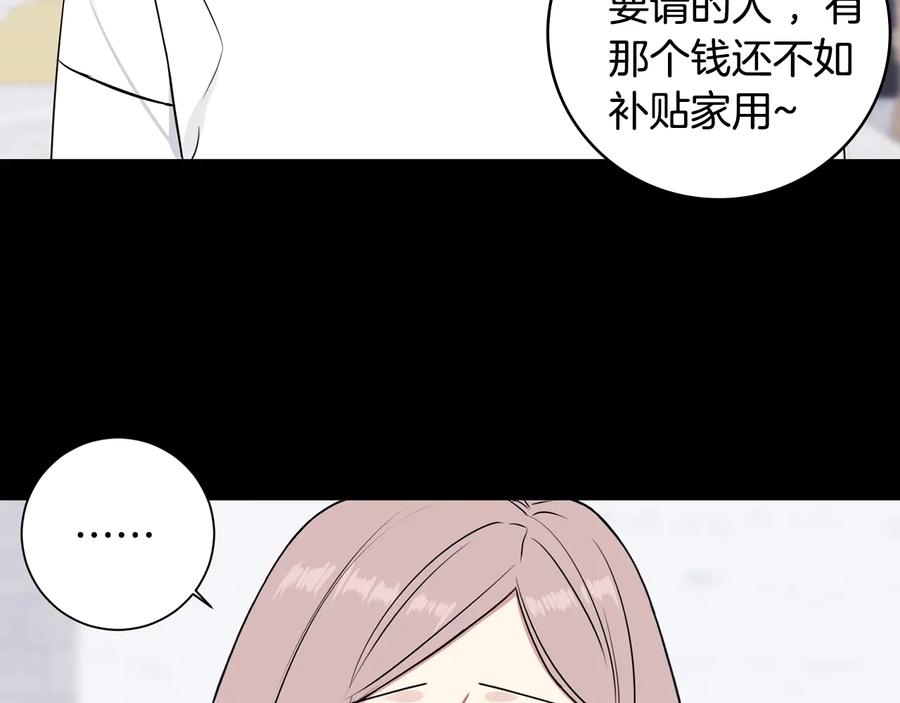 第11话 父母的婚礼38