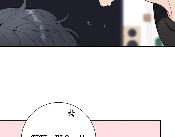番外6 鬼鬼祟祟31