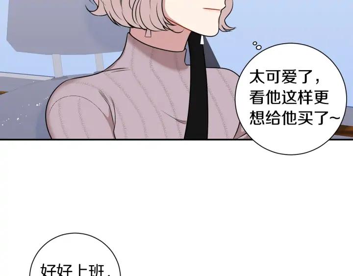 第四季第4话 就职礼物98