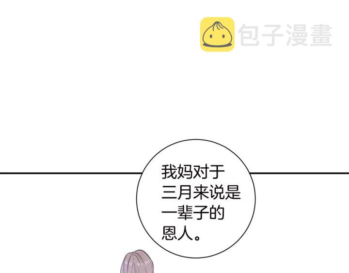 第26话 我从来不是最重要的人17