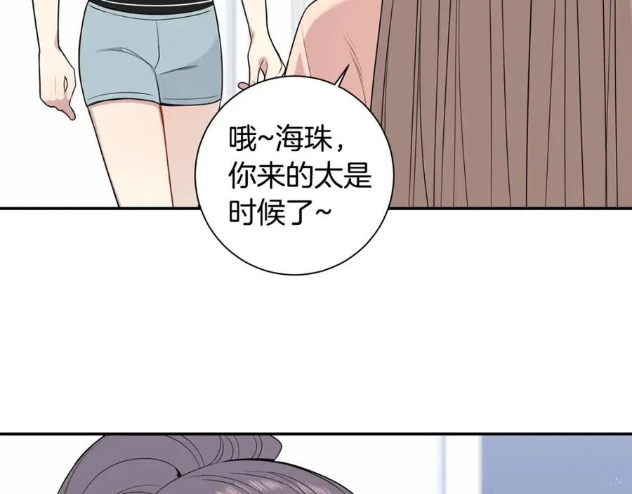 番外13 恋爱大拷问19