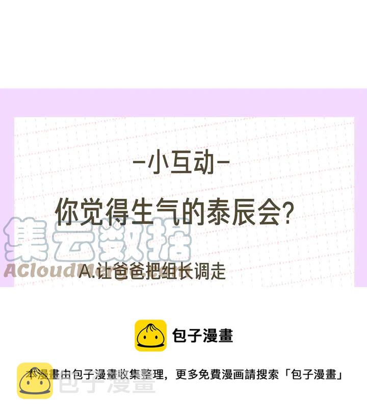 第9话 在想什么？136