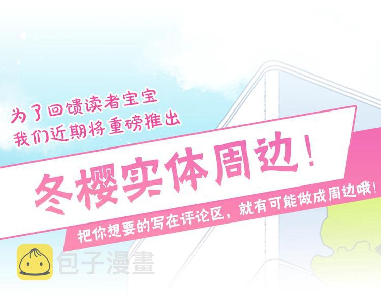 第三季 第2话 期待76