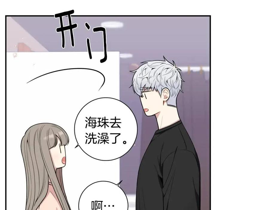 番外13 恋爱大拷问29