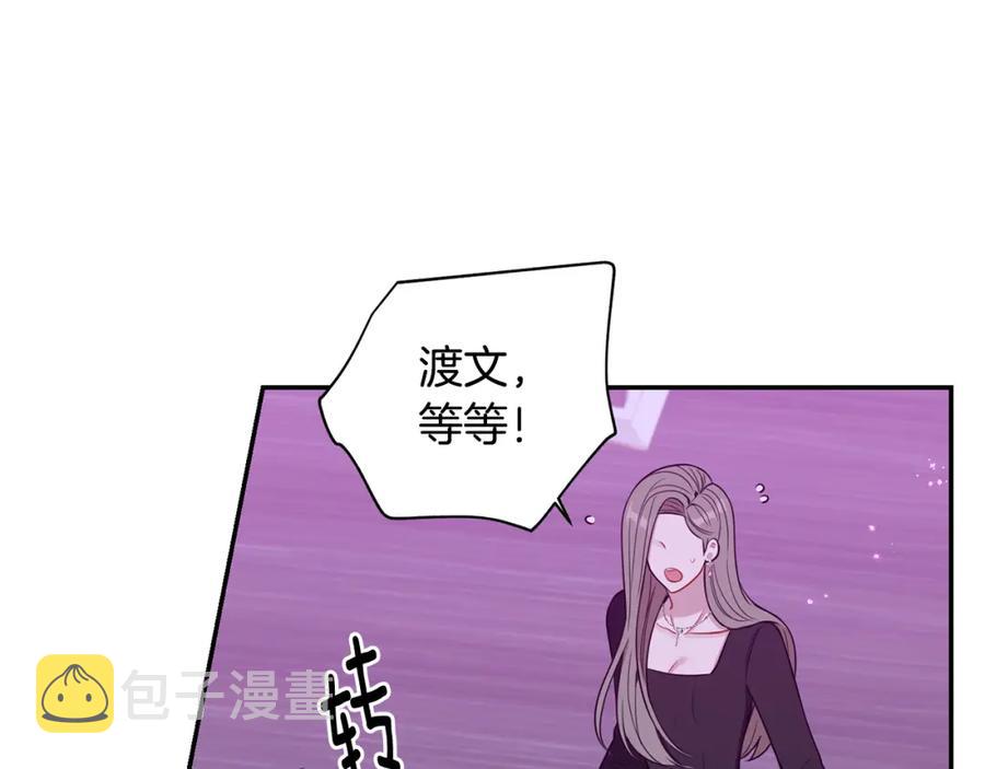 番外9 同时被抓包79