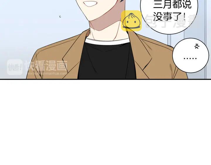 第二季 第4话 令人不安的分组77