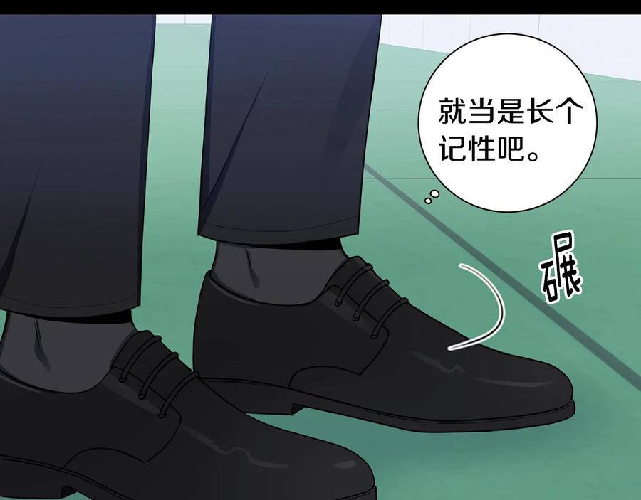 第27话 谁是目标？66