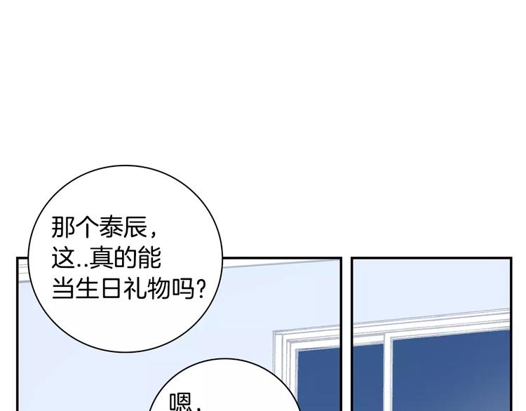 第23话 生日的二人酒局83