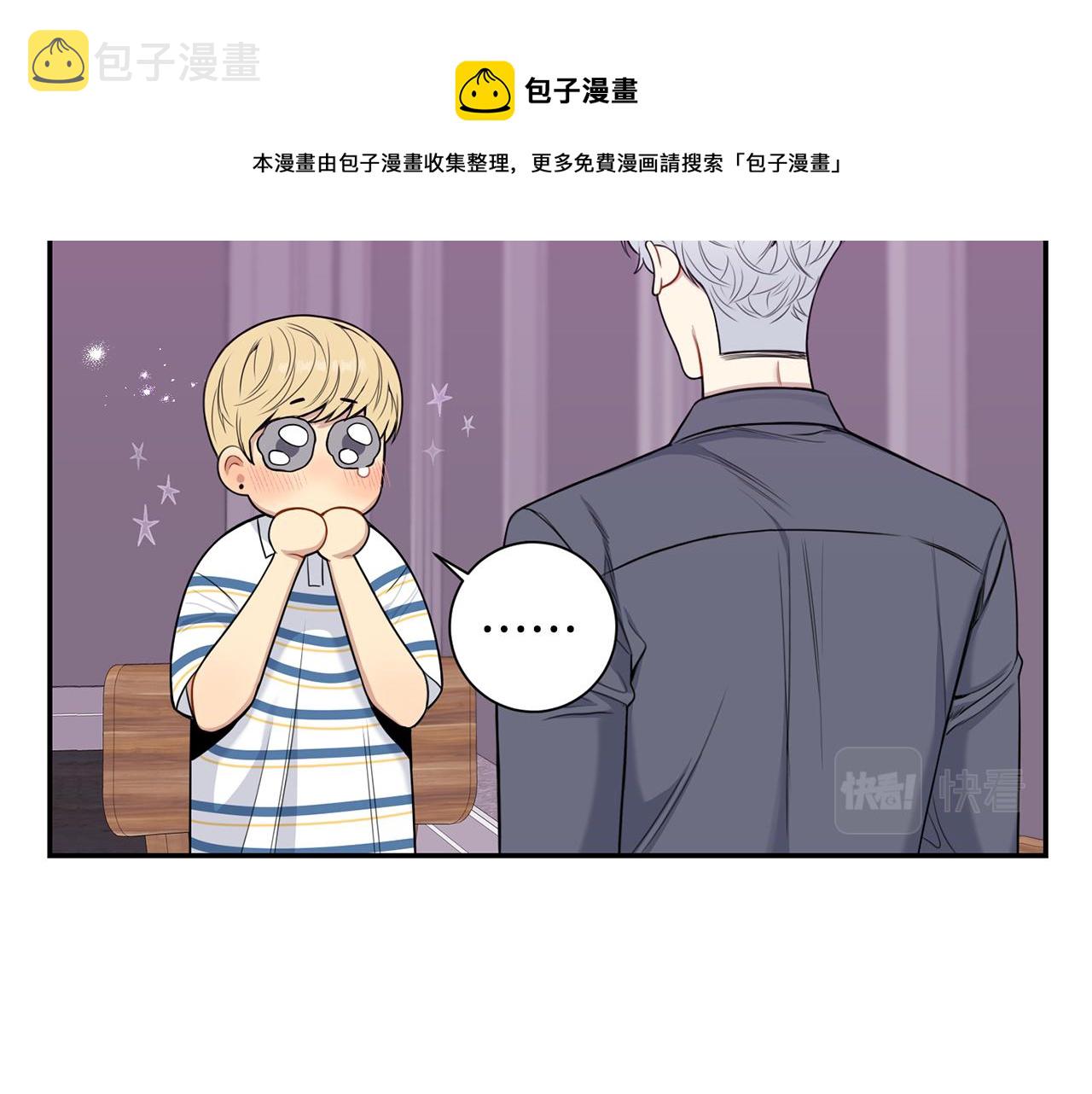 番外14 在一起吧48