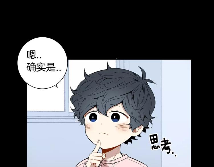 第20话 我们的第一次70