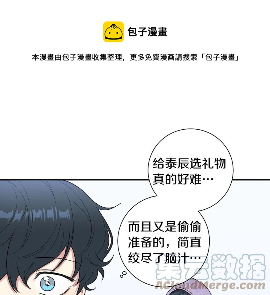 第12话 你想要的？8