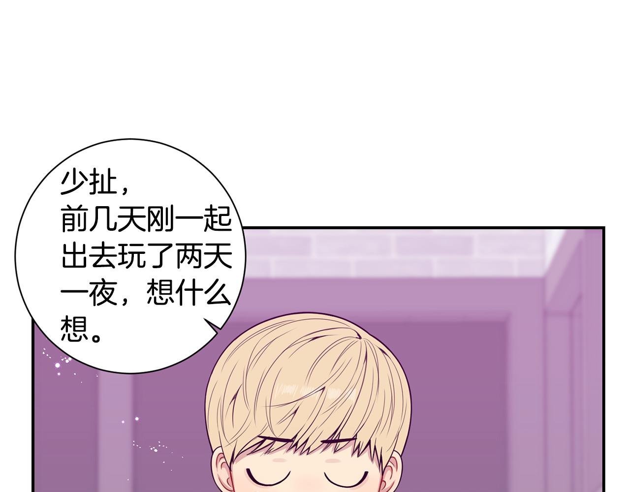 番外14 在一起吧27