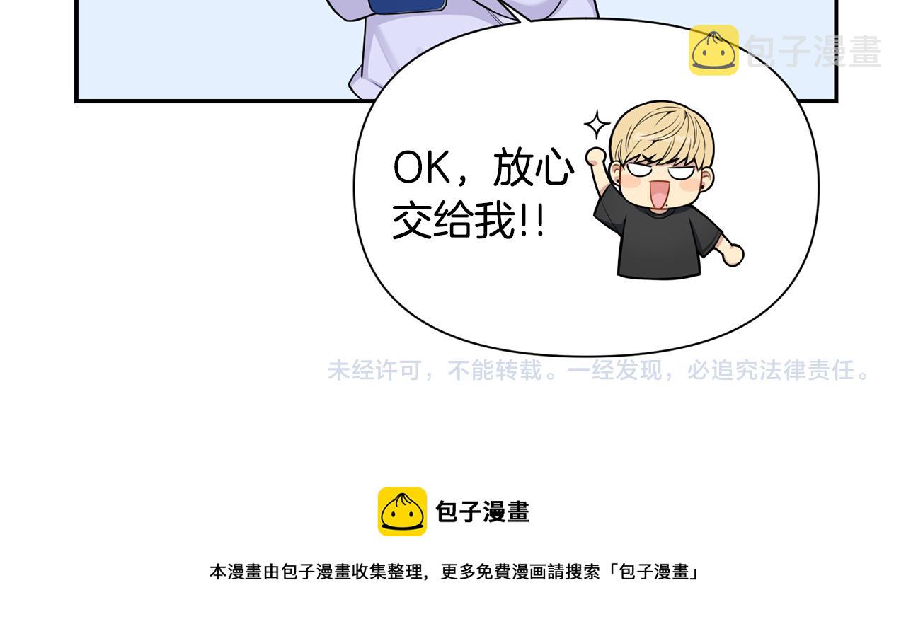 番外14 在一起吧138