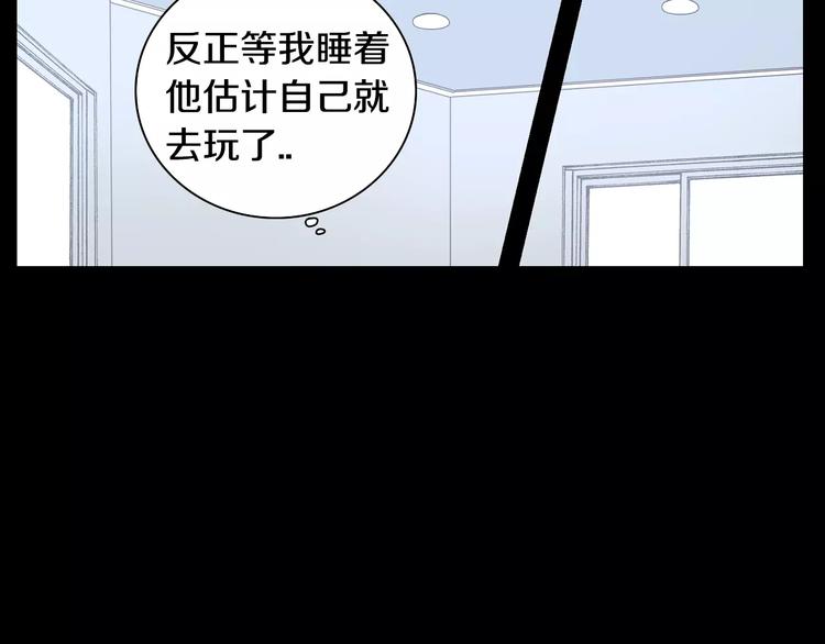 第20话 我们的第一次81