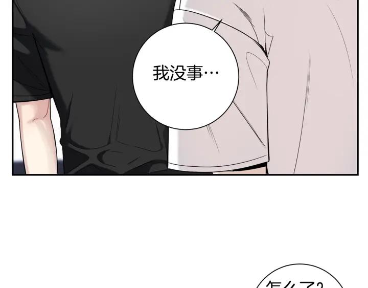 番外5 被欺负了105