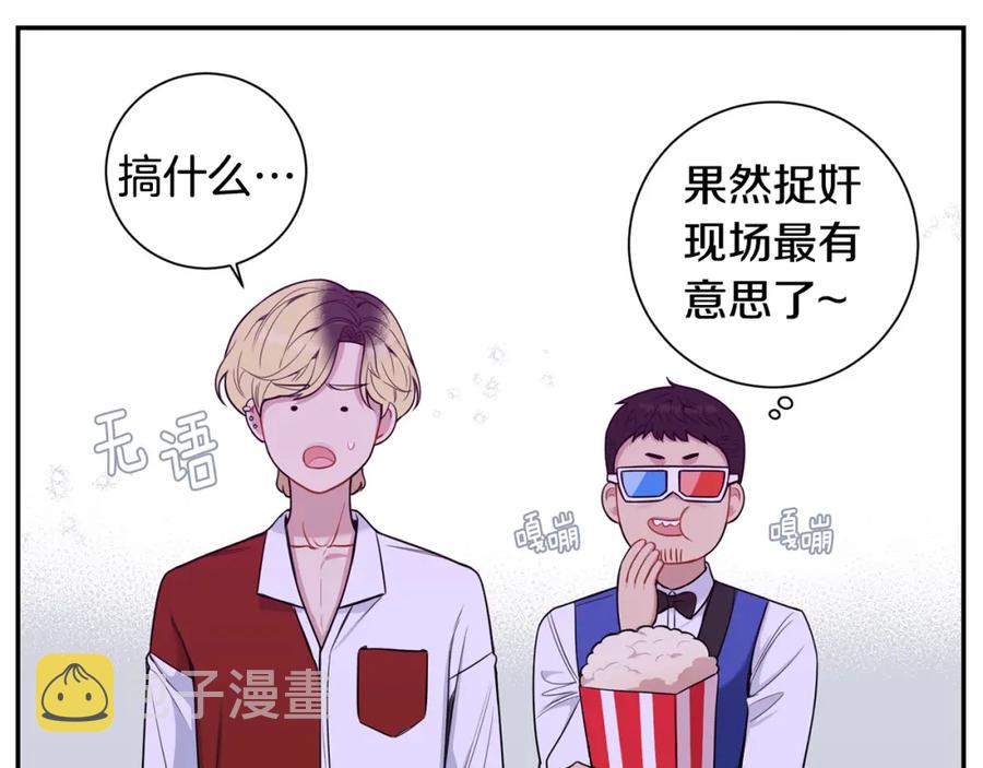 番外9 同时被抓包82