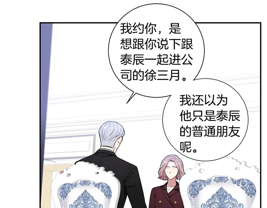 第16话 意外来电37
