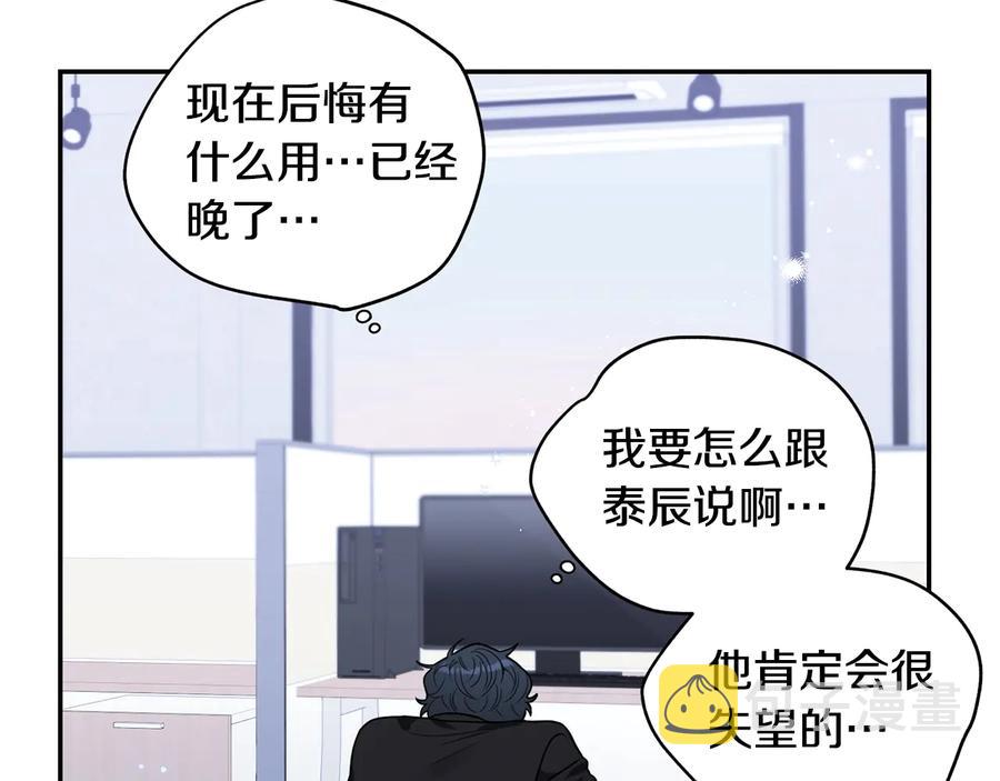 第20话 组长的另一面74