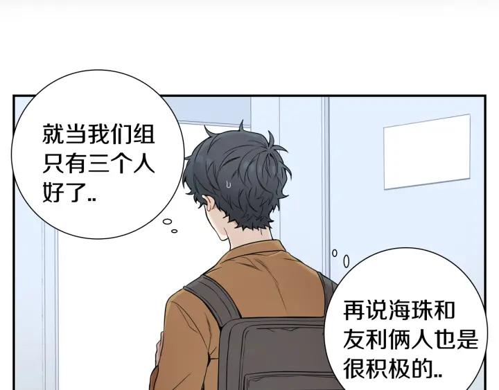 第二季 第5话 老同学11