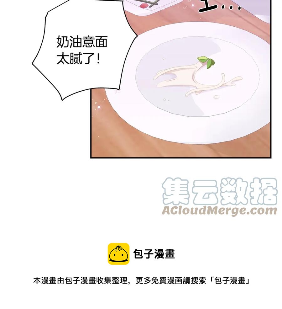 番外9 同时被抓包8