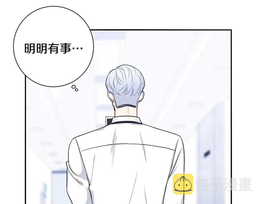 第26话 失误103