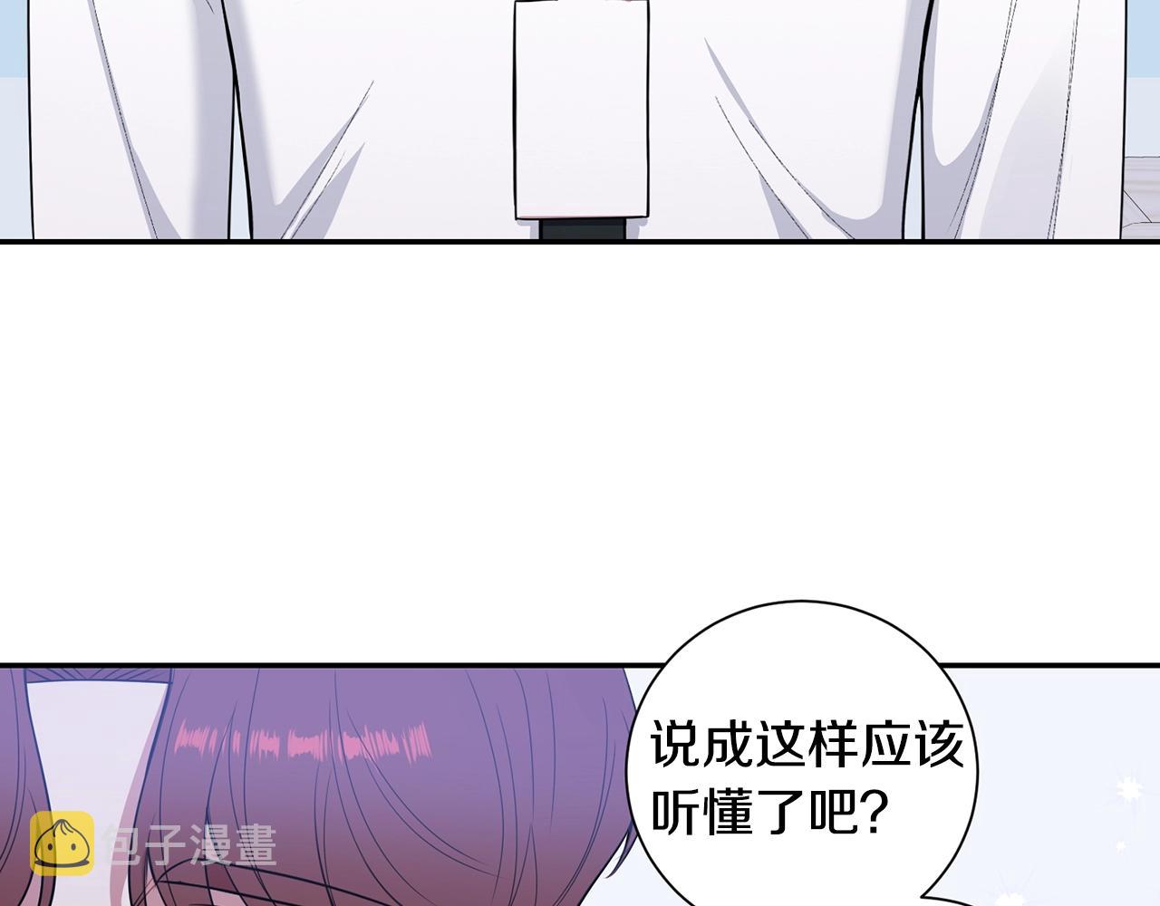 第29话 别说出去14